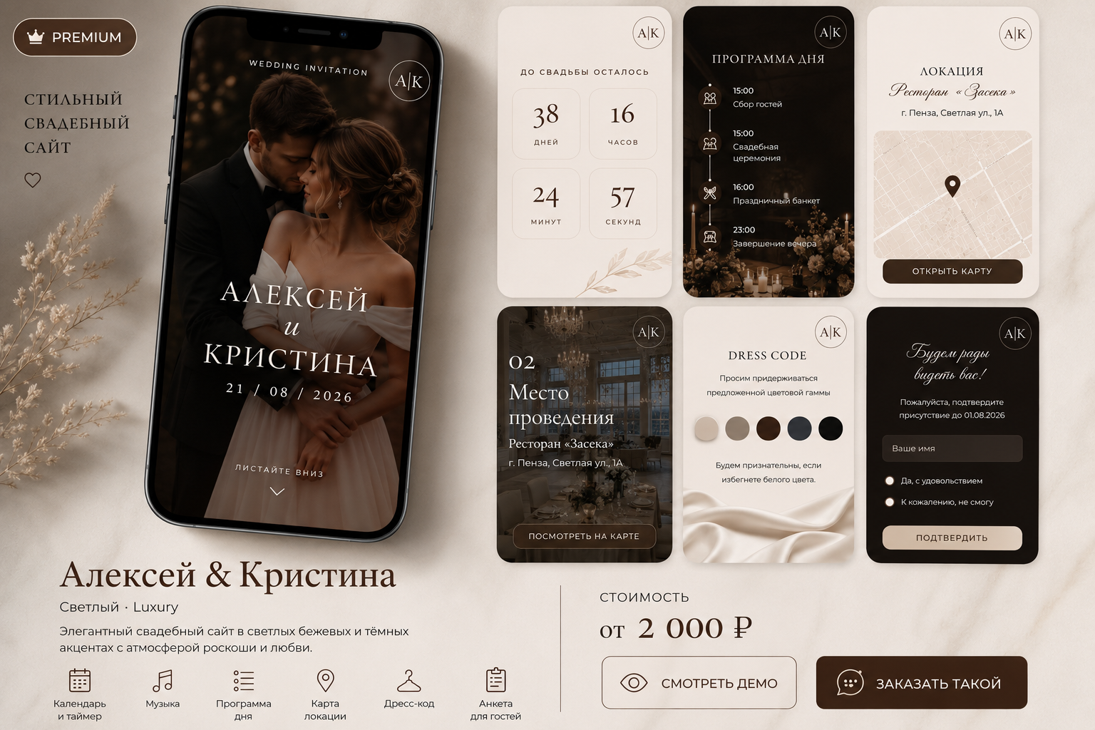Каталог пригласительных сайтов