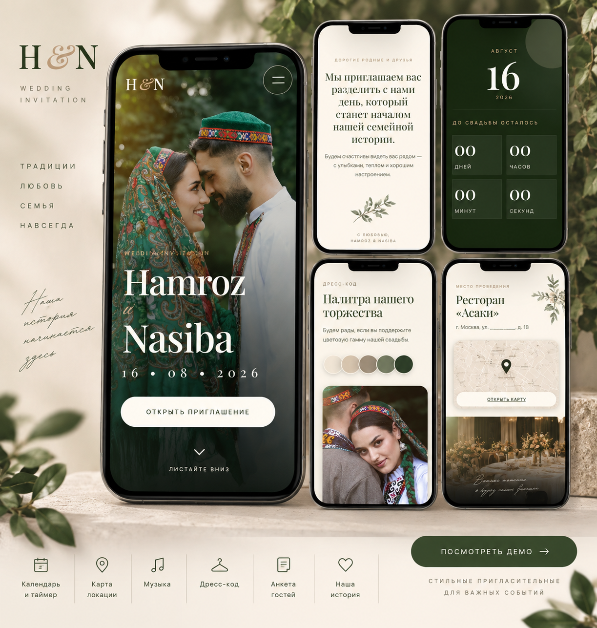 Hamroz и Nasiba